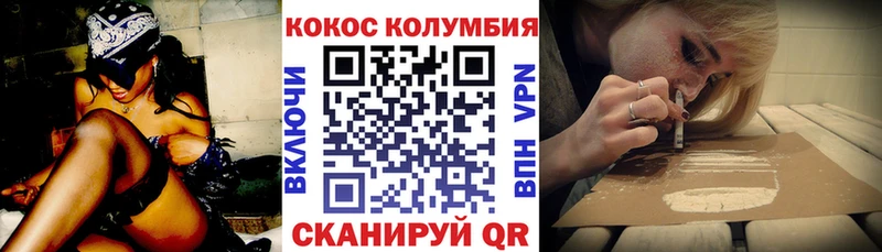 где найти   Калининец  КОКАИН Колумбийский 