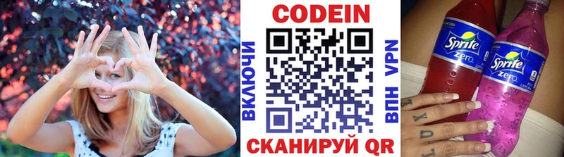 Codein Purple Drank  Калининец 