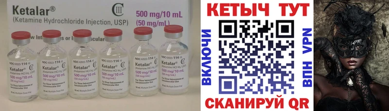 Кетамин ketamine  Калининец 