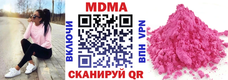 MDMA кристаллы  Калининец 